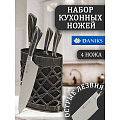 Набор ножей 5 предметов, 20 см, 20 см, 12.5 см, 9 см, нержавеющая сталь, рукоятка пластик, с подставкой, пластик, Daniks, Трэссе, JA20204200 - фото 8