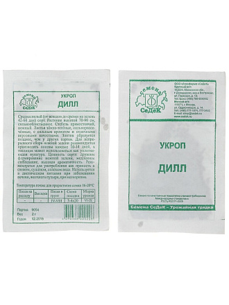Семена Укроп, Дилл, белая упаковка, Седек