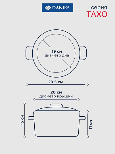 Кастрюля нержавеющая сталь, 3.6 л, крышка стекло, сталь 304, круглая, Daniks, Тахо, SD-064-20, индукция