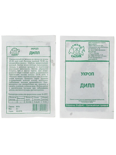 Семена Укроп, Дилл, белая упаковка, Седек