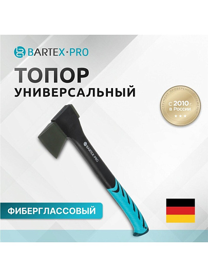 Топор Bartex, универсальный, фиберглассовый, обрезиненная, 0.95 кг, 470 мм