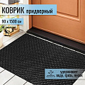 Коврик грязезащитный, 90х1500 см, прямоугольный, пластик, в рулоне, черный, Травка