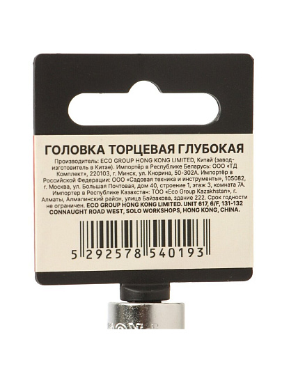 Головка торцевая 6-гранная, 1/4&quot;, 14 мм, глубокая, Startul, PRO-54114