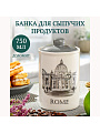 Банка для сыпучих продуктов, доломит, 0.75 л, с крышкой, Daniks, Фьюжн