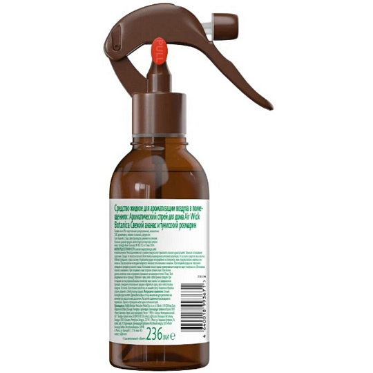 Освежитель воздуха Air Wick, 236 мл, Botanica Свежий ананас и тунисский розмарин, 3133324