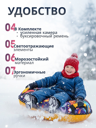 Санки-ватрушка Nika, С планетами, 70 см, 70 кг, с буксировочным тросом, с ручками, усиленная камера, усиленные швы, ТБ3К-70/ПЛ2