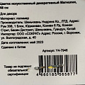 Цветок искусственный декоративный Магнолия, 68 см, Y4-7946 - фото 3