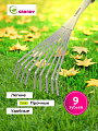 Грабли веерные, 9 зуб, сталь, 13 см, Grandy, Connect, черенок пластиковый - фото 2