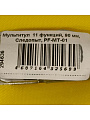 Мультитул 11 функций, 90 мм, Следопыт, PF-MT-01 - фото 2