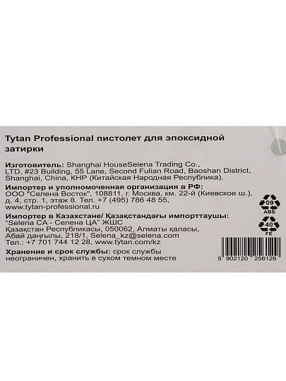 Пистолет механический, пластик, для эпоксидной затирки, Tytan, Professional, 56129