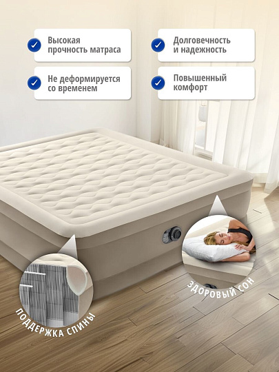 Кровать надувная Intex, 203х152х46 см, Dura Beam Ultra Plush, 64428ND, насос встроенный, электрический, флокированная, 273 кг