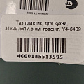 Полотенце кухонное махровое, 35х60 см, 100% хлопок, Вышневолоцкий текстиль, Жаккард Бордюр Фрукты, оранжевое, 302, Россия, Ж1-3560.969.375 - фото 5
