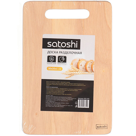 Доска разделочная деревянная Satoshi 851-161, 30х20х1 см