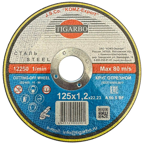 Круг отрезной Tigarbo, диаметр 125х1.2 мм, посадочный диаметр 22 мм, зерн 14, F60