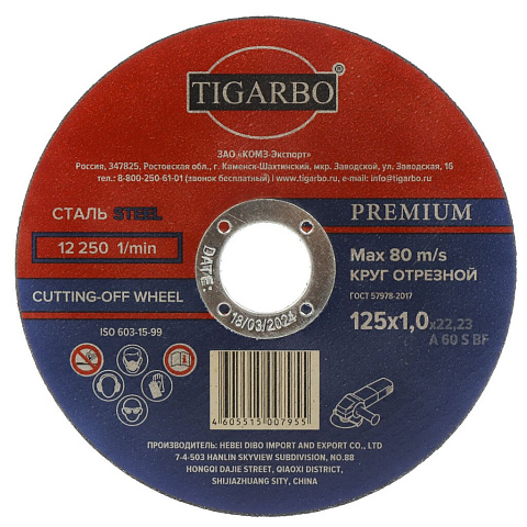 Круг отрезной Tigarbo, Premium, диаметр 22х1 мм, 125 мм, зерн 14, A60