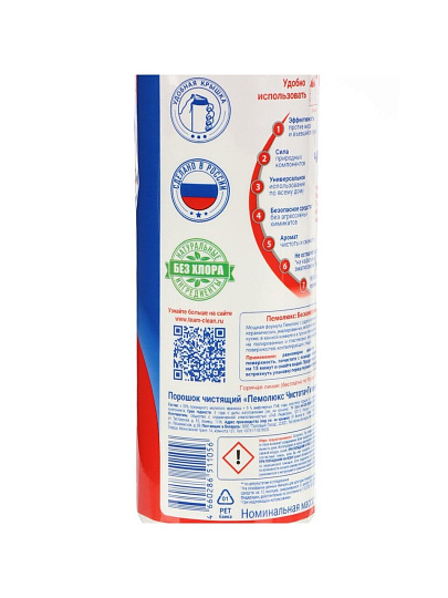 Чистящее средство универсальное, Пемолюкс, Чистота+Гигиена, порошок, 480 г