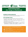 Ушат шайка для бани Банные штучки, 12 л, с пластиковой вставкой, липа, 32692 - фото 8