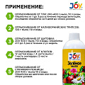 Инсектицид Зеленое мыло, от вредителей, жидкость, 450 мл, Joy - фото 3