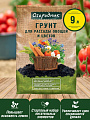 Грунт для рассады, 9 л, Огородник