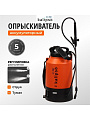 Опрыскиватель садовый аккумуляторный, Kalipso, 5 л, свинцово-кислотный, 1.3 А.ч, 12 В, пластик, KF-5L-1С