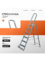 Стремянка 1 секция, 6 ступеней, алюминий, 2.01 м, 250 кг, анодированная, Alumet, AS706