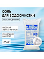 Соль поваренная Аквафор, Универсальная, 104069, в таблетках, 25 кг