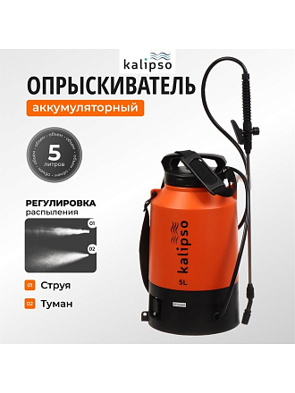 Опрыскиватель садовый аккумуляторный, Kalipso, 5 л, свинцово-кислотный, 1.3 А.ч, 12 В, пластик, KF-5L-1С