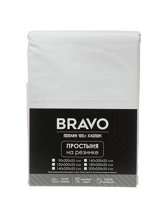 Простыня евро, 200 х 200 см, 100% хлопок, поплин, белая, на резинке, Bravo, 5000