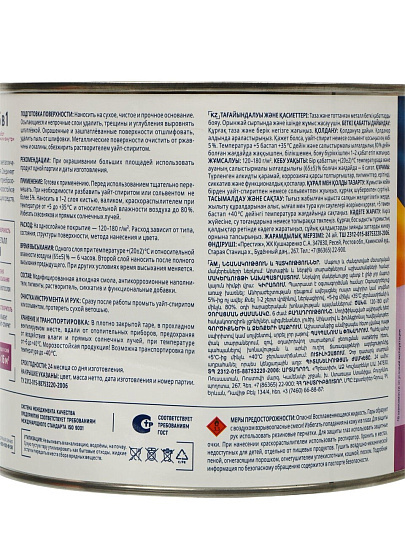 Грунт-эмаль Formula Q8, по ржавчине, алкидная, оранжевая, 1.8 кг