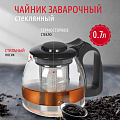 Чайник заварочный стекло, 0.7 л, с ситечком, Daniks, Y3-1393, черный