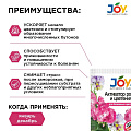 Удобрение Активатор роста и цветения, для балконных цветов, 2 шт, таблетки, Joy - фото 2