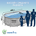 Бассейн каркасный Bestway, 488х305х107 см, Power Steel, 56946, фильтр-насос, лестница, тент, 10949 л, поплавок-дозатор - фото 13