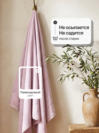 Полотенце банное 70х140 см, 100% хлопок, 500 г/м2, Перо, Silvano, лавандовое, Узбекистан