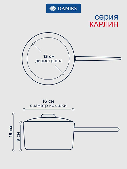 Ковш нержавеющая сталь, 1.8 л, крышка стекло, ручка нержавеющая сталь, индукция, Daniks, Карлин, GS-01332G-16S