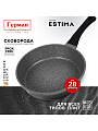 Сковорода литой алюминий, 28 см, антипригарное покрытие, Гурман, Estima, серая, индукция, ГМ2801 ЭЧИ