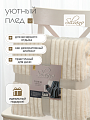 Плед евро, 200х240 см, 280 г/м2, микрофибра, 100% полиэстер, Silvano, Неаполь, ваниль - фото 5