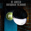 Фонарь садовый Uniel, Bright USL-F-151/PТ110, на солнечной батарее, настенный, 2*0.06 Вт, пластик, 5х11 см - фото 10