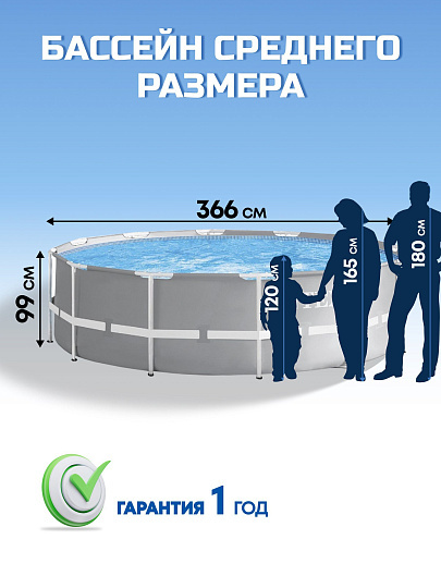 Бассейн каркасный Intex, 366х99 см, Prism Frame, 26716NP, фильтр-насос, лестница, 8592 л