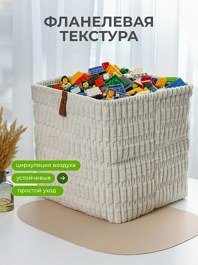 Корзина для хранения, 30х30х30 см, прямоугольная, фланель, белая, A190010