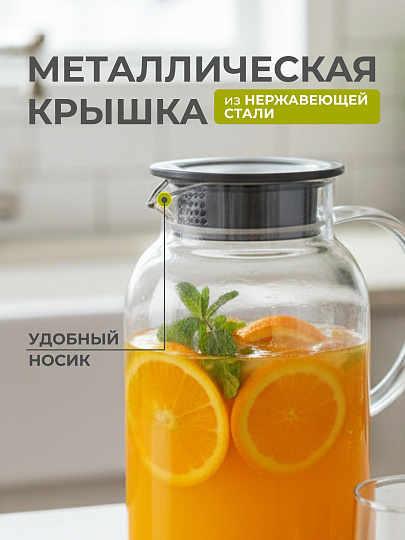 Набор для горячих и холодных напитков боросиликатное стекло, 7 предметов, кувшин 1.8 л, 6 стаканов 240 мл, Графитовый туман, B050170