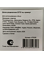 Доска разделочная пластик, 23х37 см, коричневая, прямоугольная, Y4-8676 - фото 6