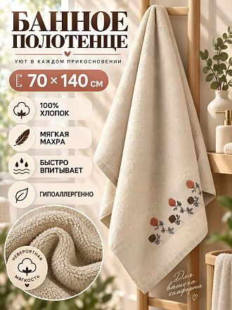 Полотенце банное 70х140 см, хлопок, Клевер, светло-бежевое, Китай, Y4-12510
