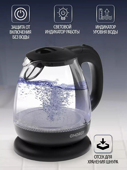 Чайник электрический Energy, E-296, черный, 1 л, 1100 Вт, скрытый нагревательный элемент, стекло