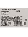 Полотенце кухонное 35х60 см, 100% хлопок, рогожка, Традиция, Артишоки, Россия, 6029 - фото 5