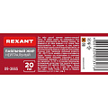 Флюс для пайки Rexant, Паяльный жир, 20 мл, банка, 09-3665 - фото 5