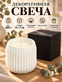 Свеча 8х7 см, в стакане, белая, Грани, парафин, 500 гр., A330114