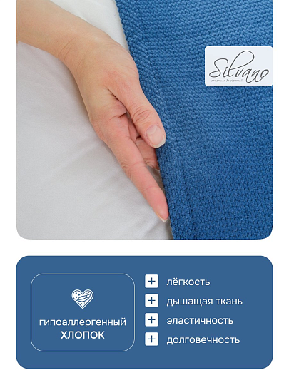 Плед евро, 200х220 см, 430 г/м2, 100% хлопок, Silvano, Классика, темно-синий