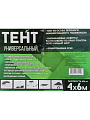 Тент универсальный, 600х400 см, 60 г/м2, люверсы через 1 м, TP-60-4-6-BL - фото 13