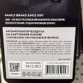 Ароматизатор в машину подвесной, сухой, Lavr, Berries - фото 2