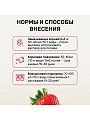 Удобрение Биомолекулы, для клубники, 400 мл, Удобряй! - фото 6